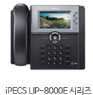 iPECS LIP-8000E ø