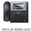 iPECS LIP-8000E �ø���