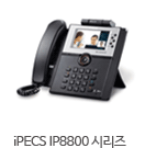 iPECS IP8800 ø