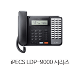 iPECS LDP-9000 ø
