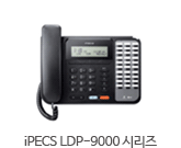 iPECS LDP-9000 �ø���