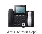 iPECS LDP-7000 �ø���