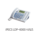iPECS LDP-6000 �ø���