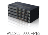 iPECS ES-3000 �ø���